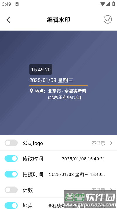 人人水印相机app最新版2025