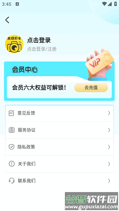 人人水印相机app最新版2025截图1