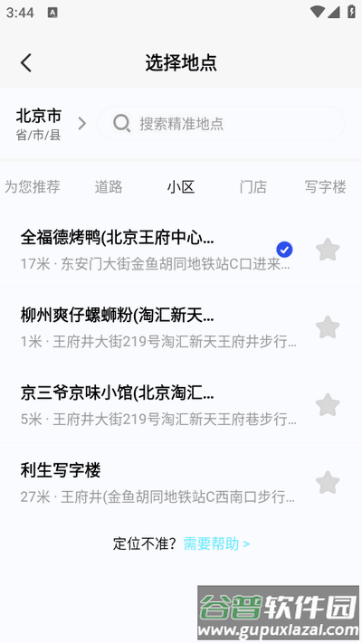 人人水印相机app最新版2025截图2