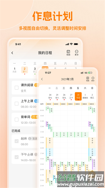 小多伴学官方版