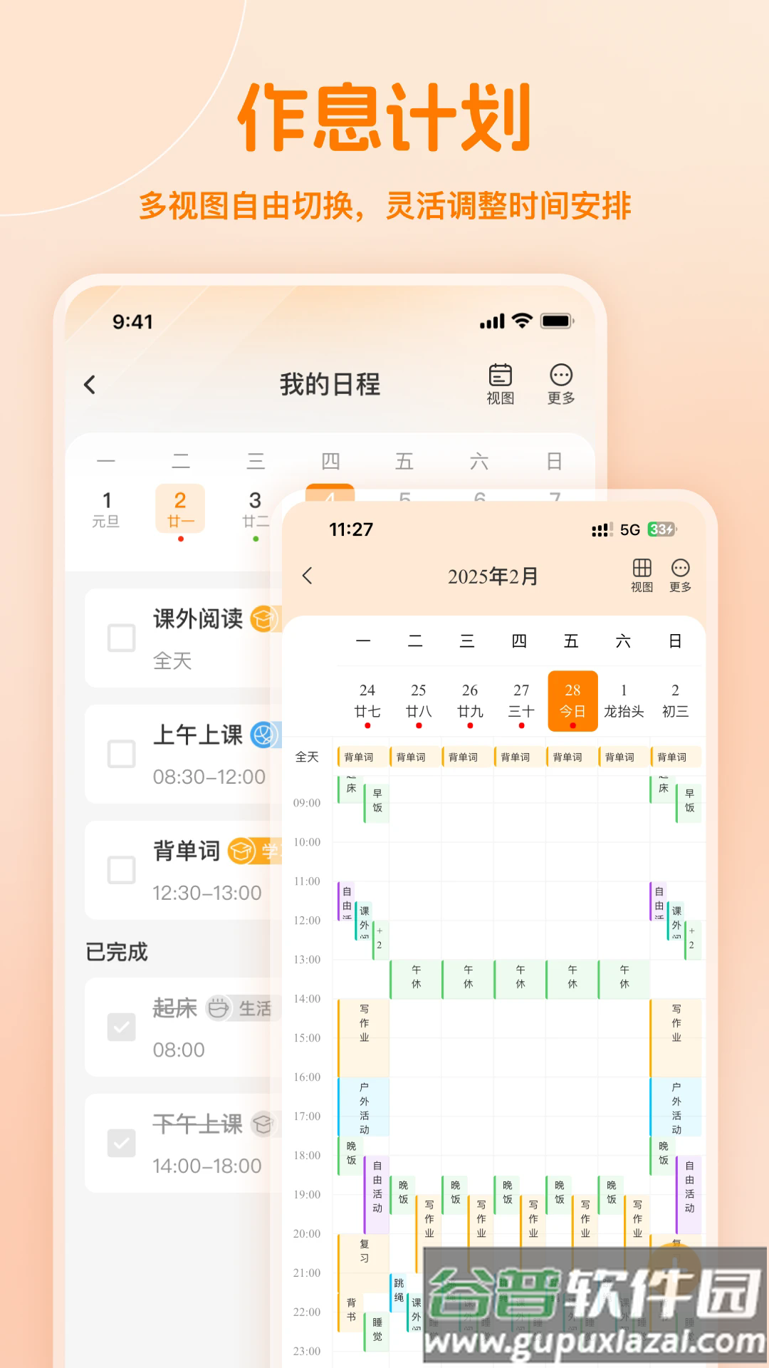 小多伴学官方版截图2