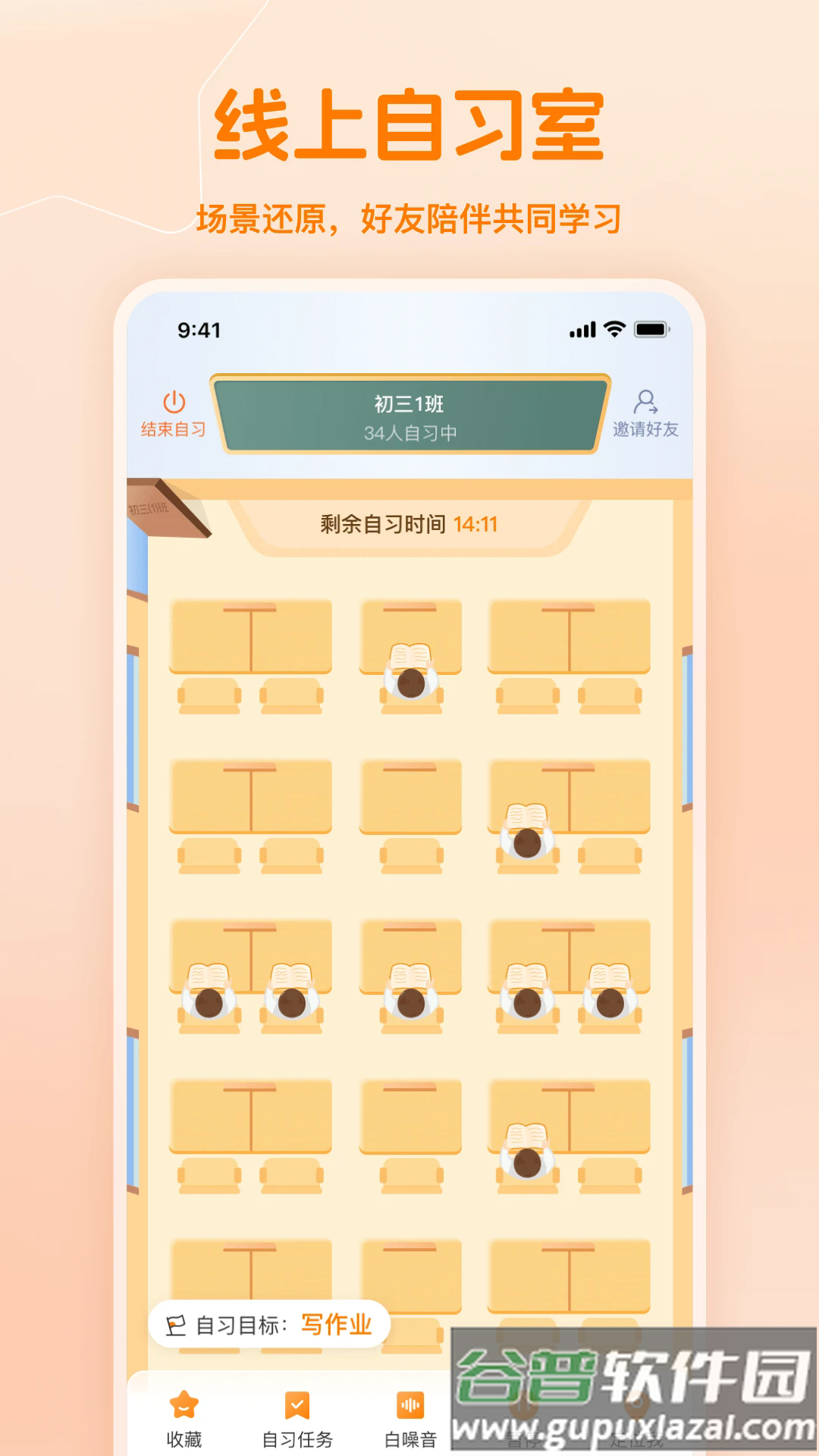小多伴学官方版截图3