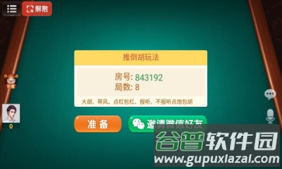 兴动麻将下载大厅