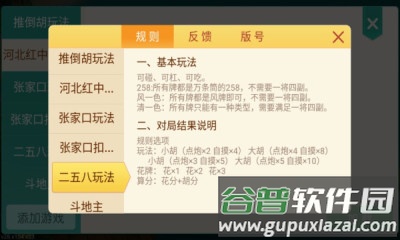 兴动麻将下载大厅截图1