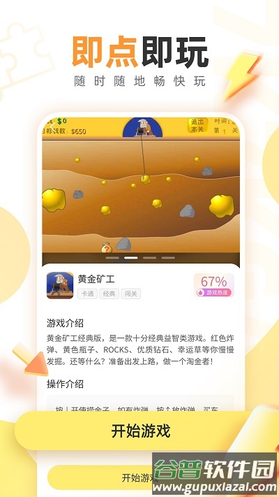7k7k游戏盒官方正版下载截图3