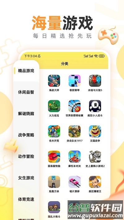 7k7k游戏盒官方正版下载截图4