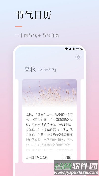 雨时天气预报截图1