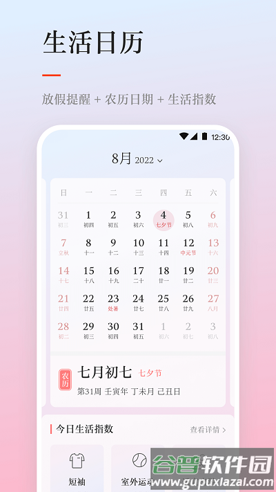 雨时天气预报截图2