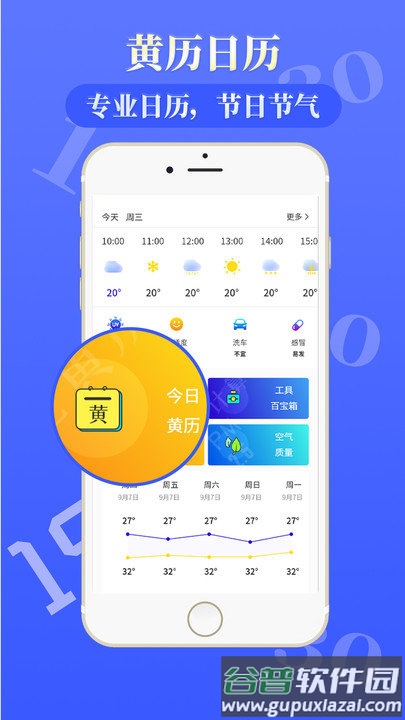 雨时天气app截图2