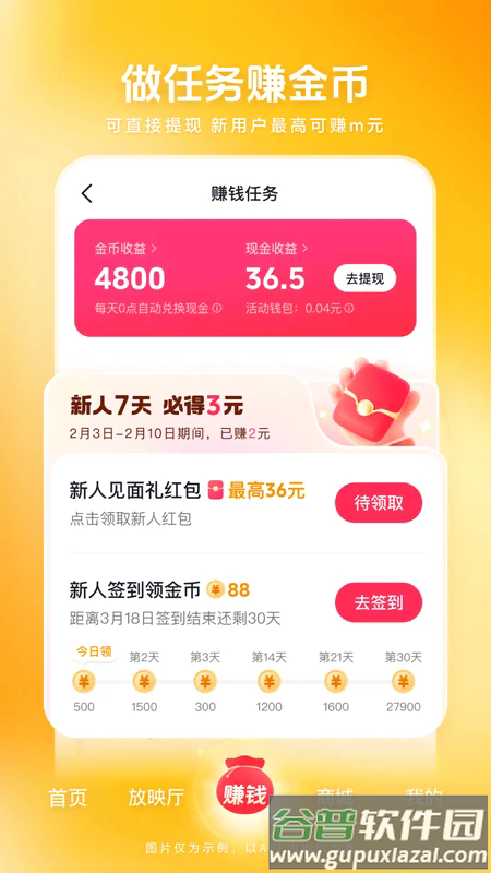 西瓜视频免费截图3