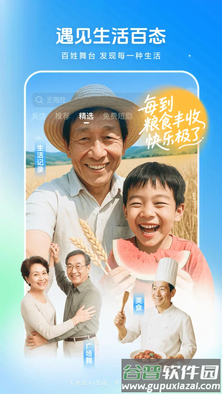 西瓜视频免费截图4