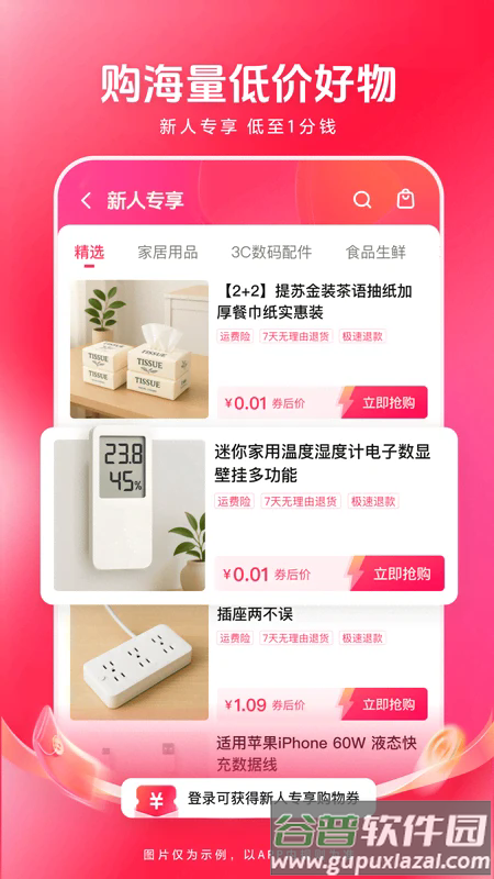西瓜视频免费截图5