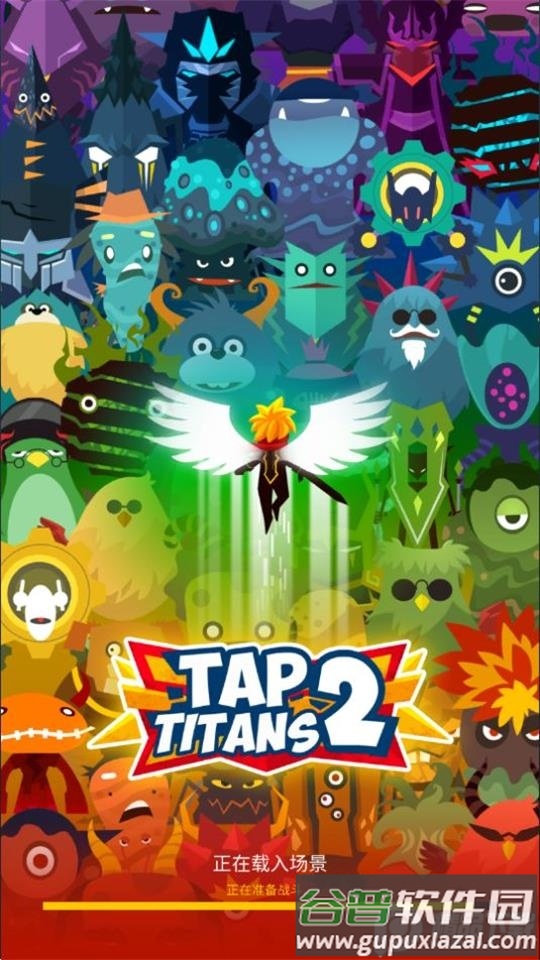 点杀泰坦2(Tap Titans 2)国际服安装包截图2
