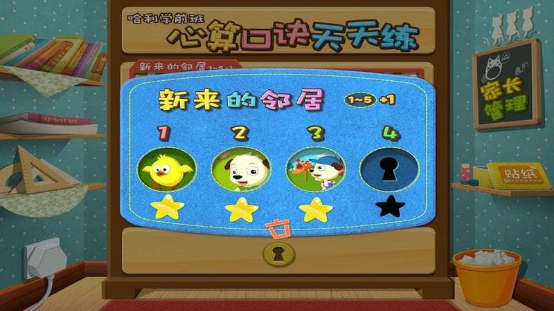心算口诀天天练官方版