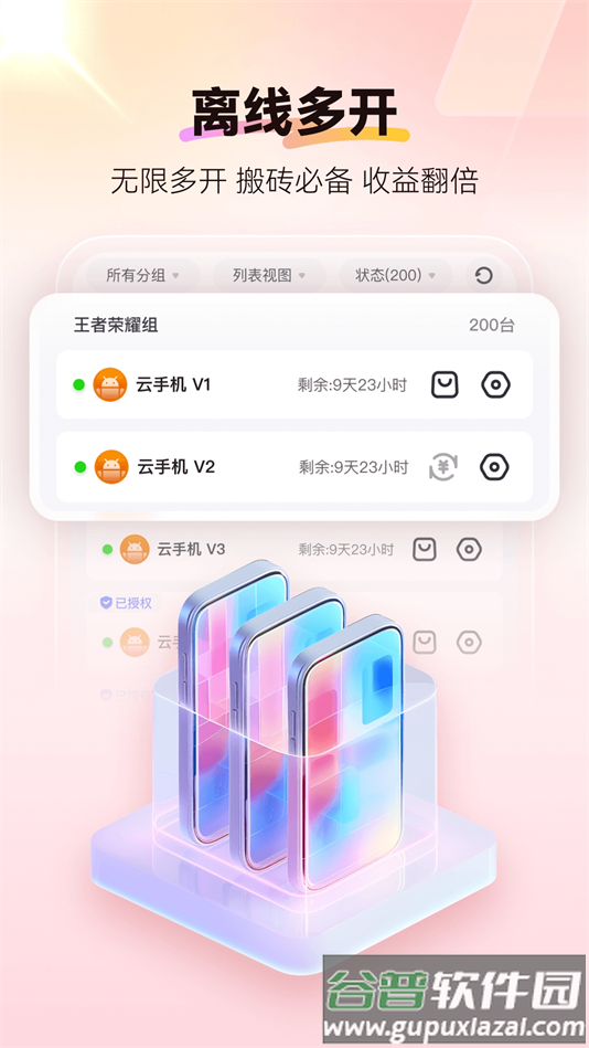 红手指脚本辅助工具下载安装截图2