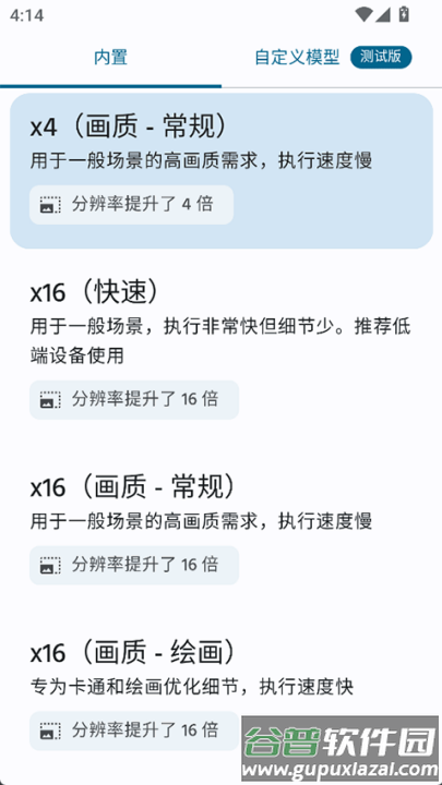 superImagepro最新版