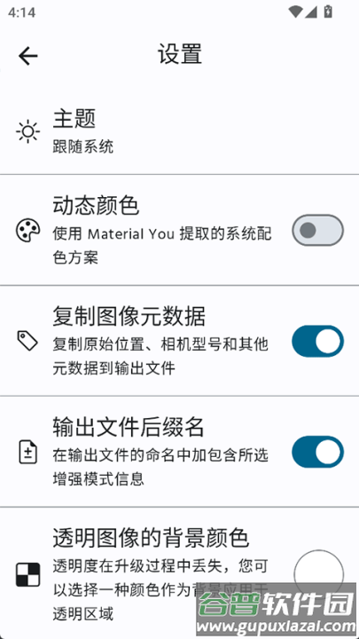superImagepro最新版截图4