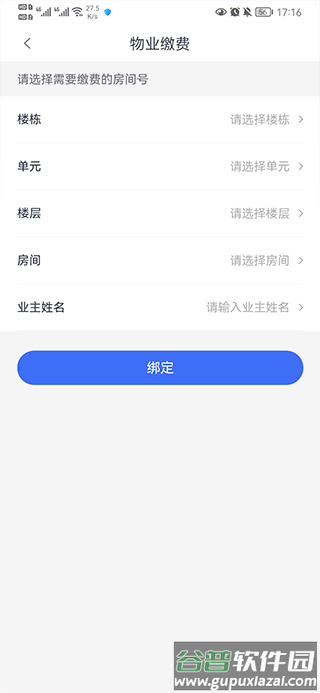 河南建业+app官方版