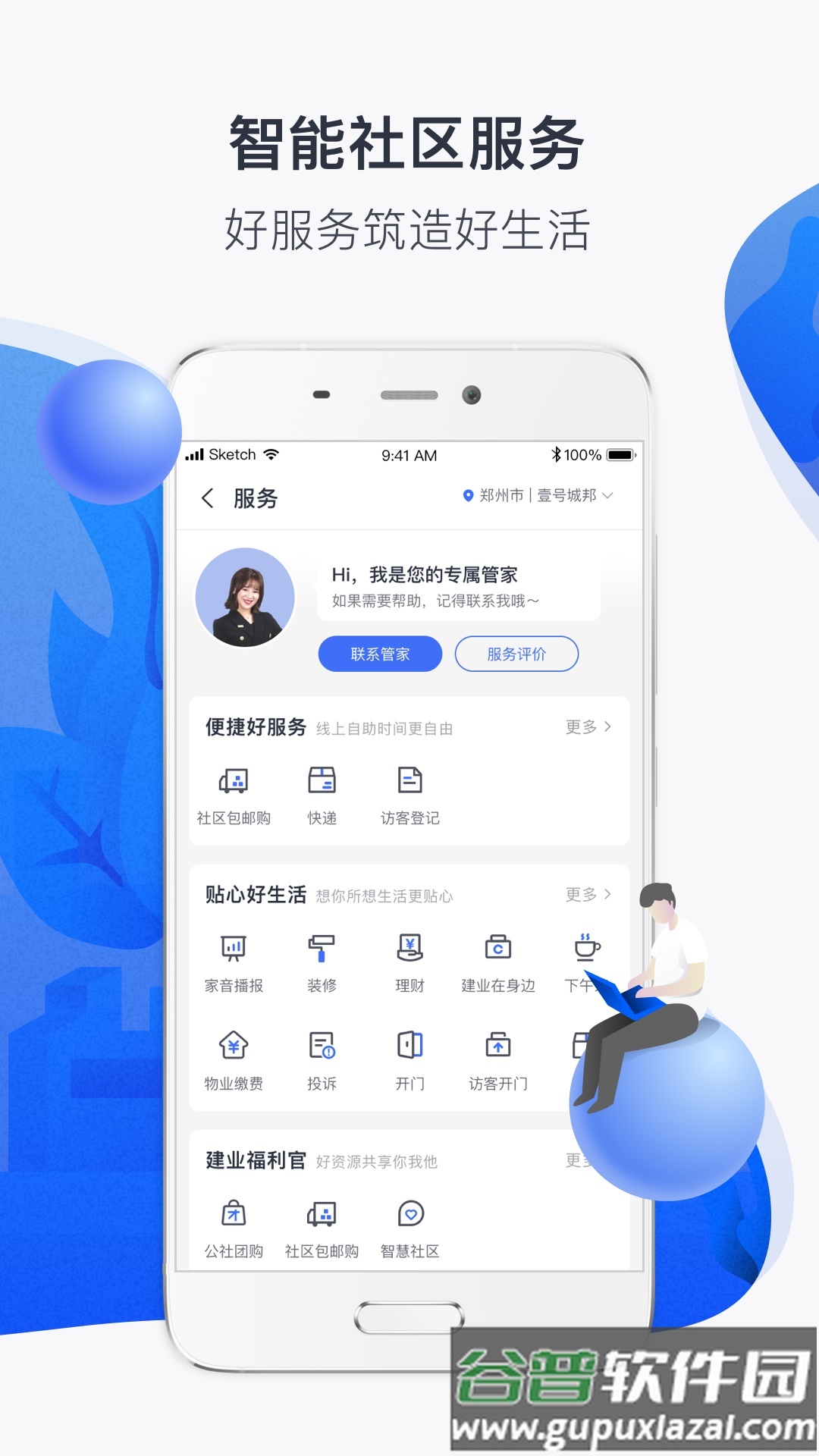 河南建业+app官方版截图1