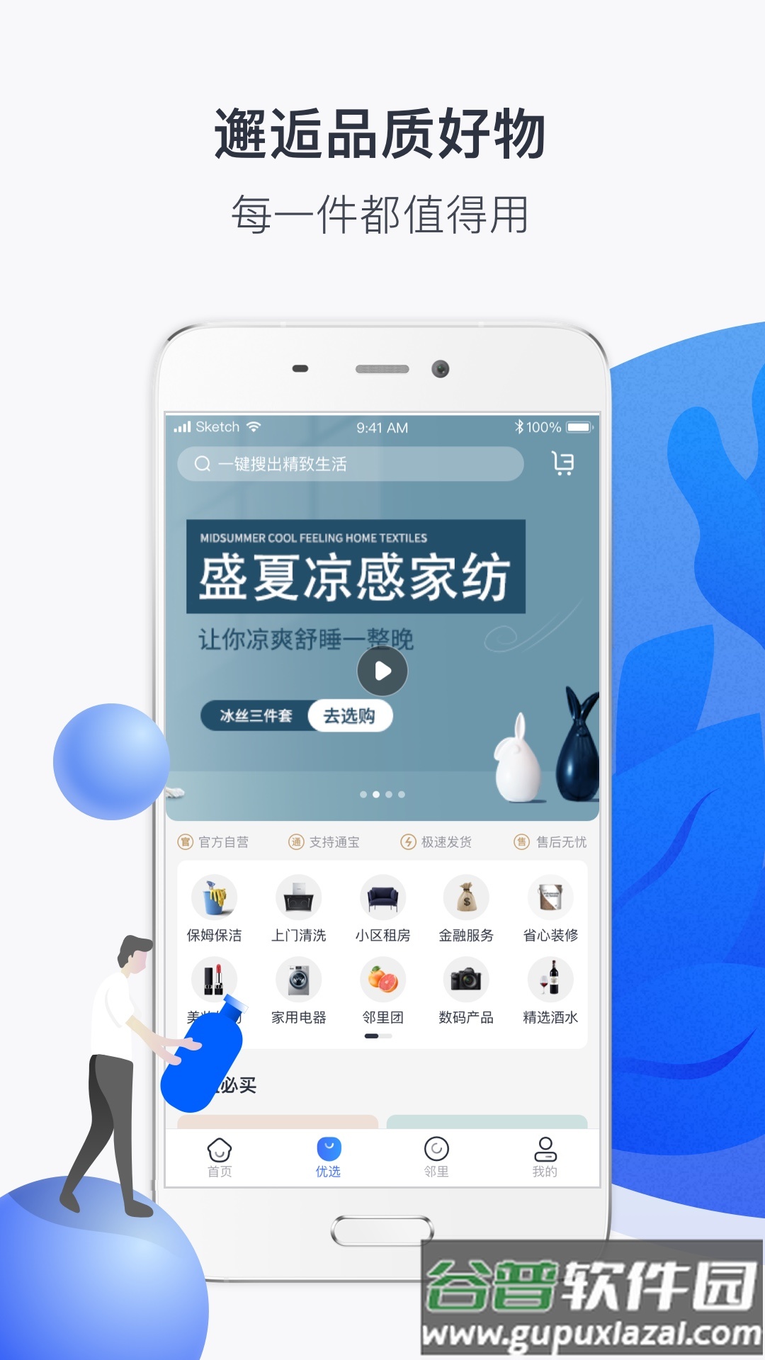 河南建业+app官方版截图2