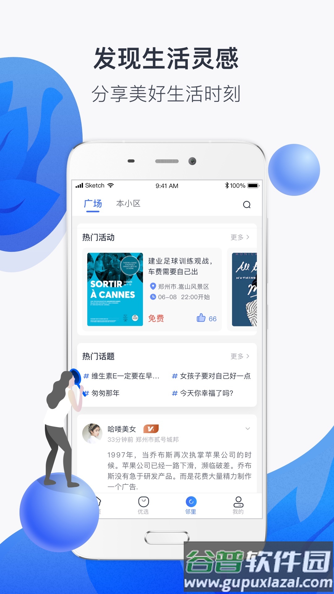 河南建业+app官方版截图3