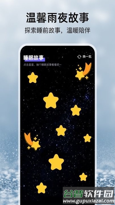 雨季天气手机版截图1