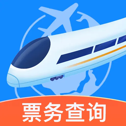 汽车火车飞机票票务管家app下载v1.0.1