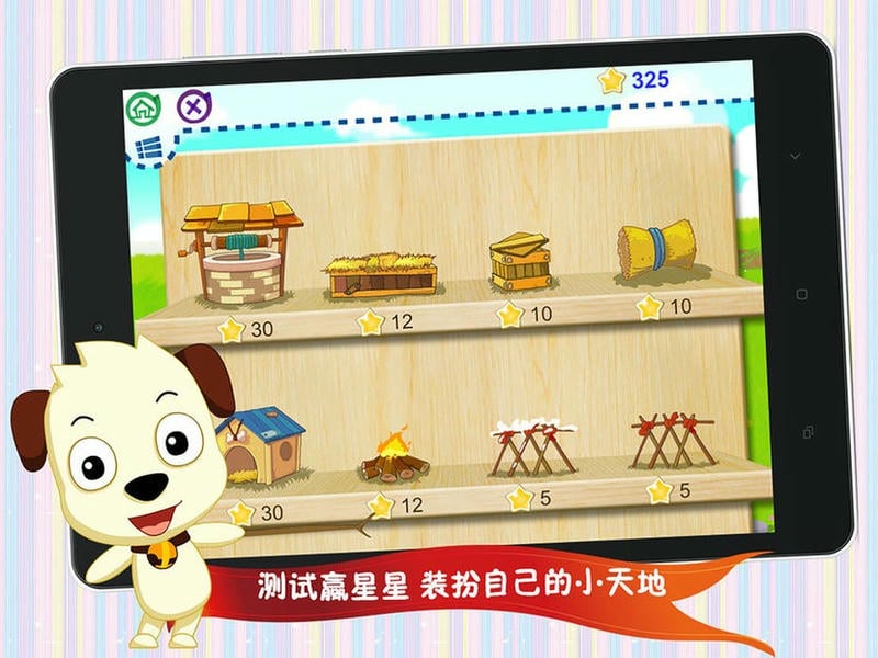 四五快读学汉字3官方版截图3
