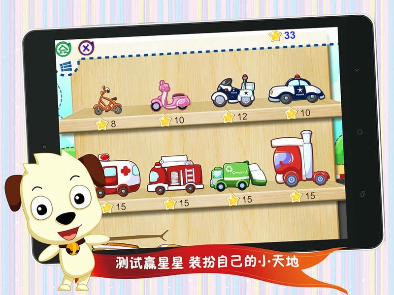 四五快读学汉字1完整版截图3