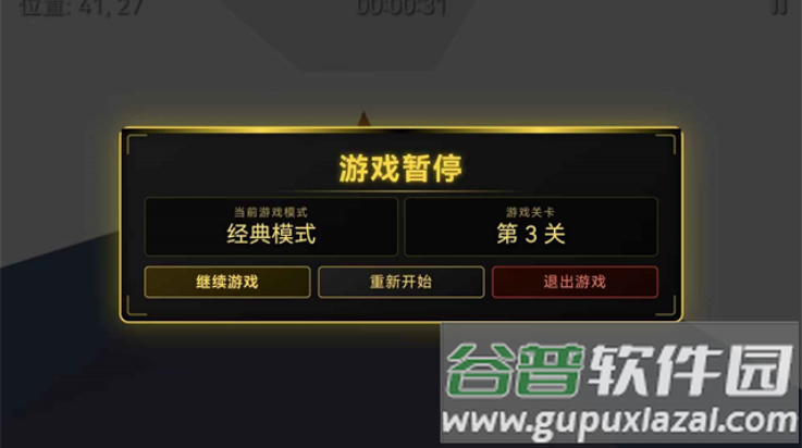 迷构工坊游戏截图4