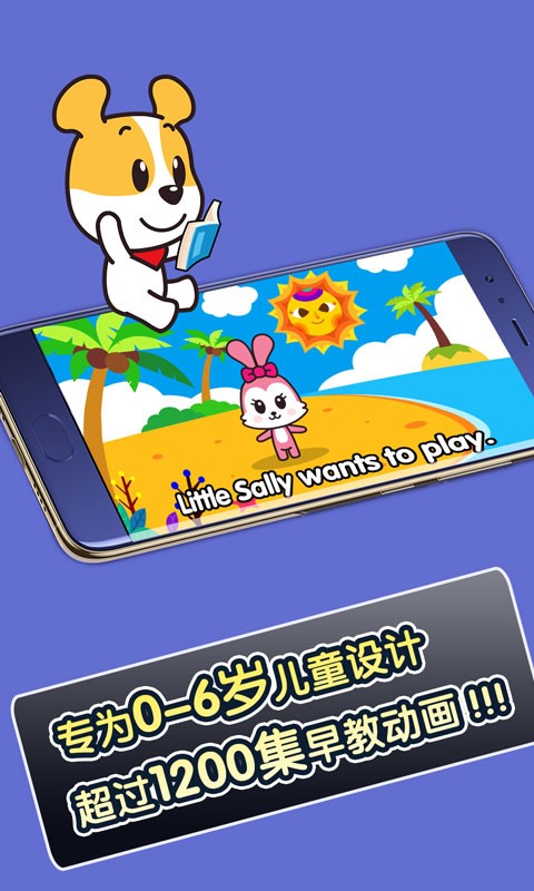 才智小天地手机版app截图1