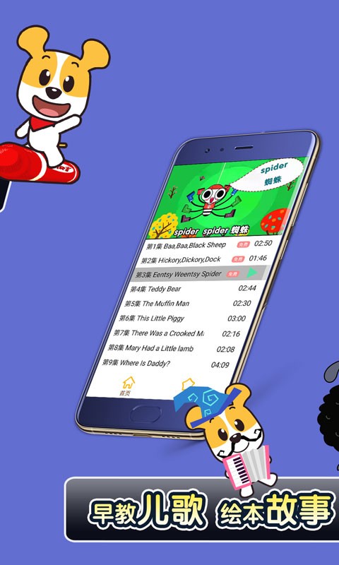 才智小天地手机版app截图3