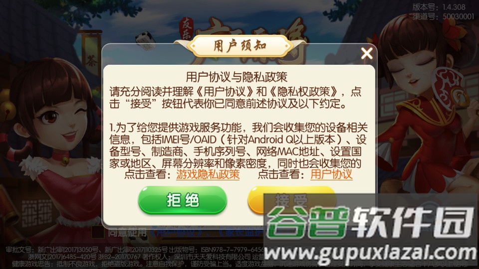 友乐广西麻将官方正版截图3