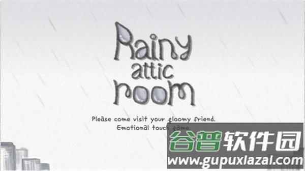 雨天阁楼房官方版(rainy attic room)截图3