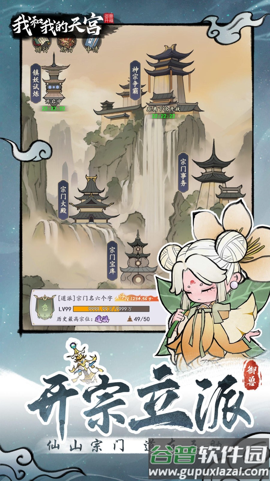 我和我的天宫安卓版