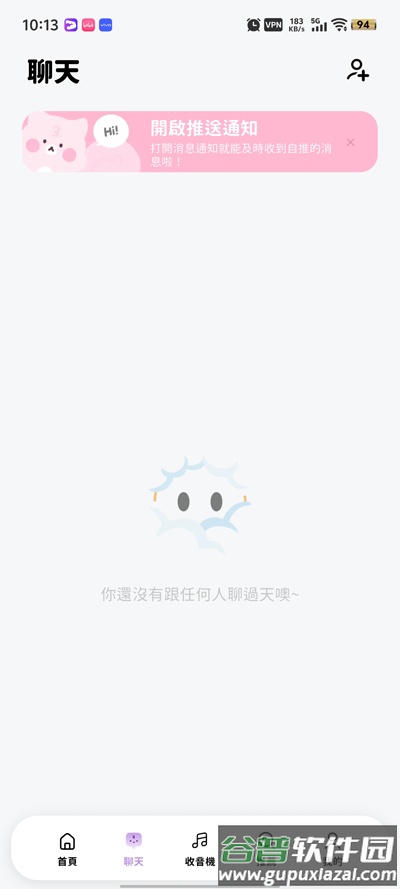 beemo ai安卓下载(BIMOBIMO)截图5