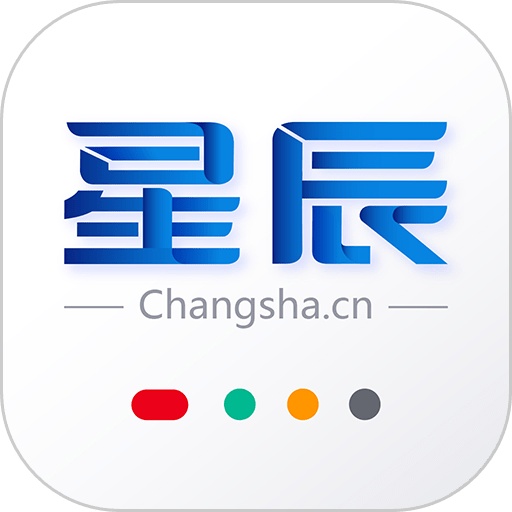 星辰头条长沙新闻网v5.3.8