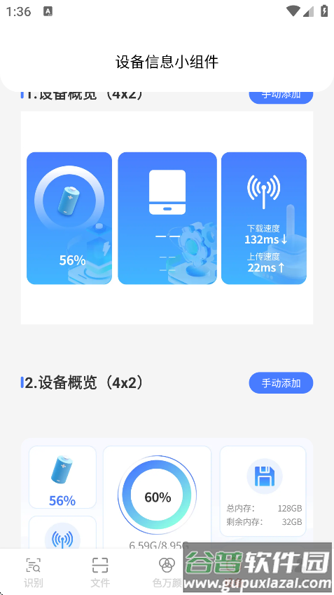 捷灵文件助手app下载截图2