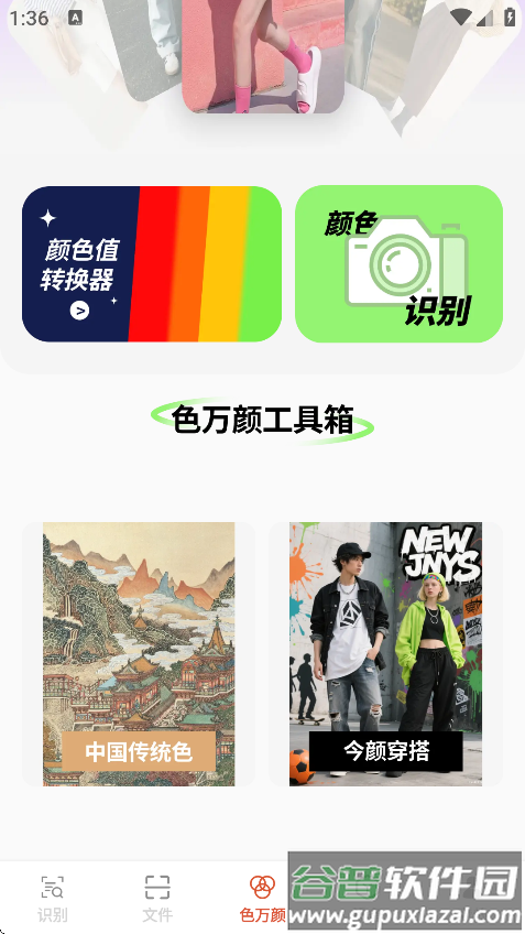 捷灵文件助手app下载截图4