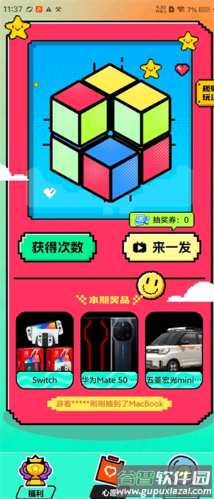 天天嗨皮领皮肤安卓版截图3