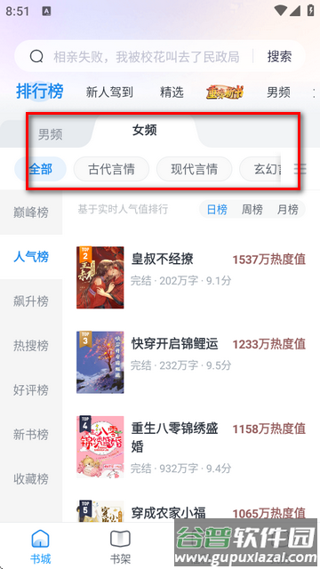 米读书城app极速版
