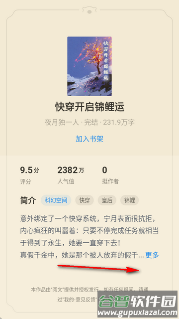 米读书城app极速版