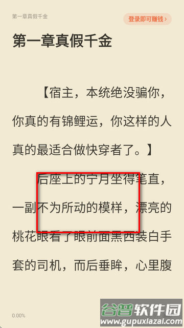 米读书城app极速版
