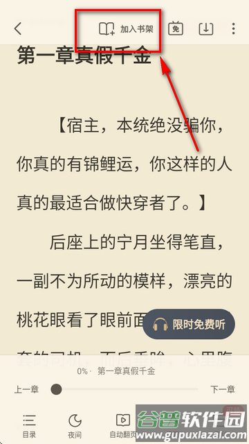米读书城app极速版