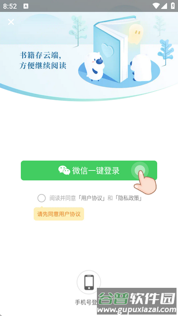 米读书城app极速版
