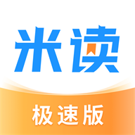 米读书城app极速版v2.43.1.0213.1200