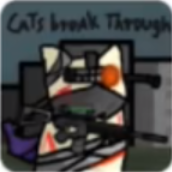 猫猫突围创游世界v1.60.2