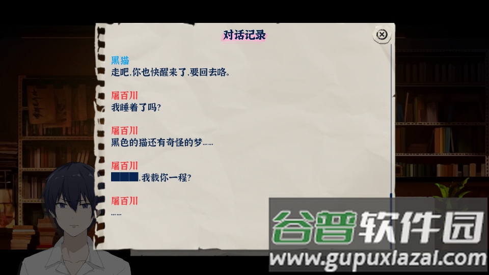 薄暮夏梦汉化版截图1