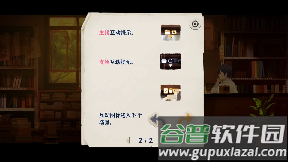 薄暮夏梦汉化版截图4