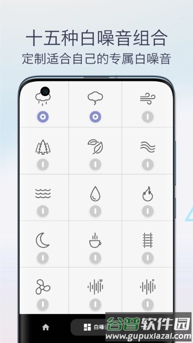 雨声专注白噪音app截图2
